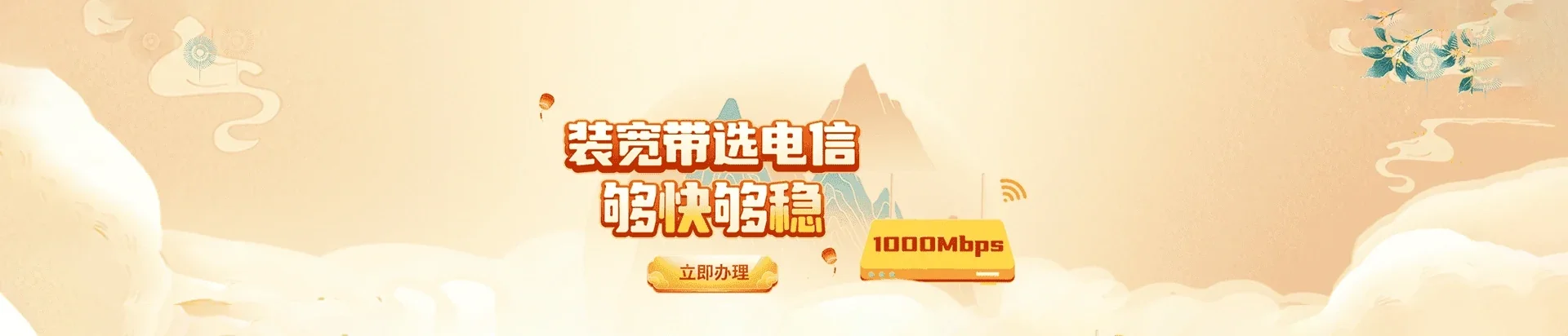  梓潼县电信宽带 宽带套餐
