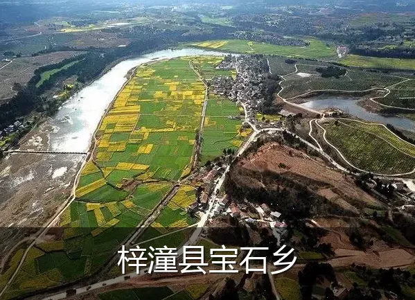 梓潼县宝石乡
