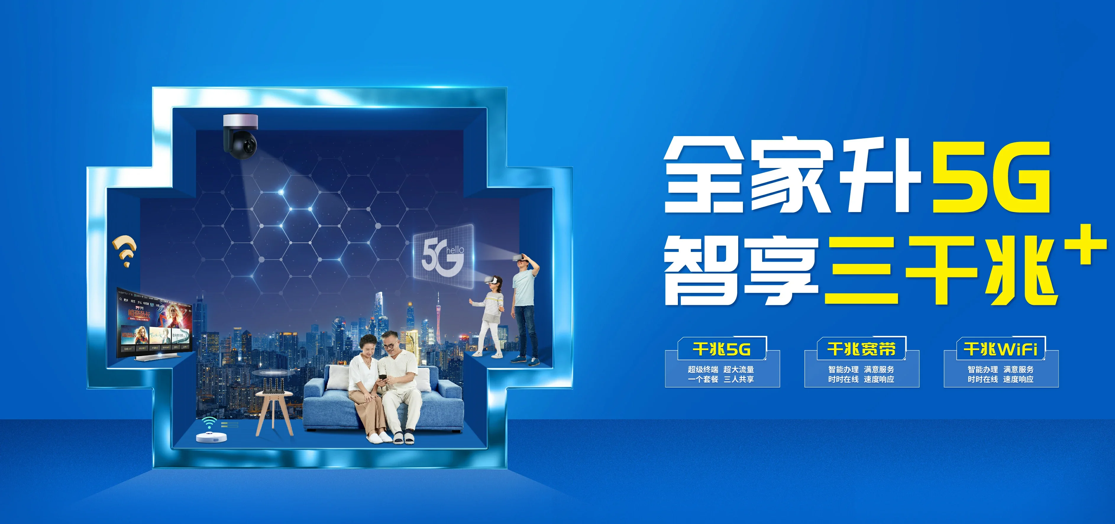 中国电信 梓潼县电信宽带 宽带套餐
