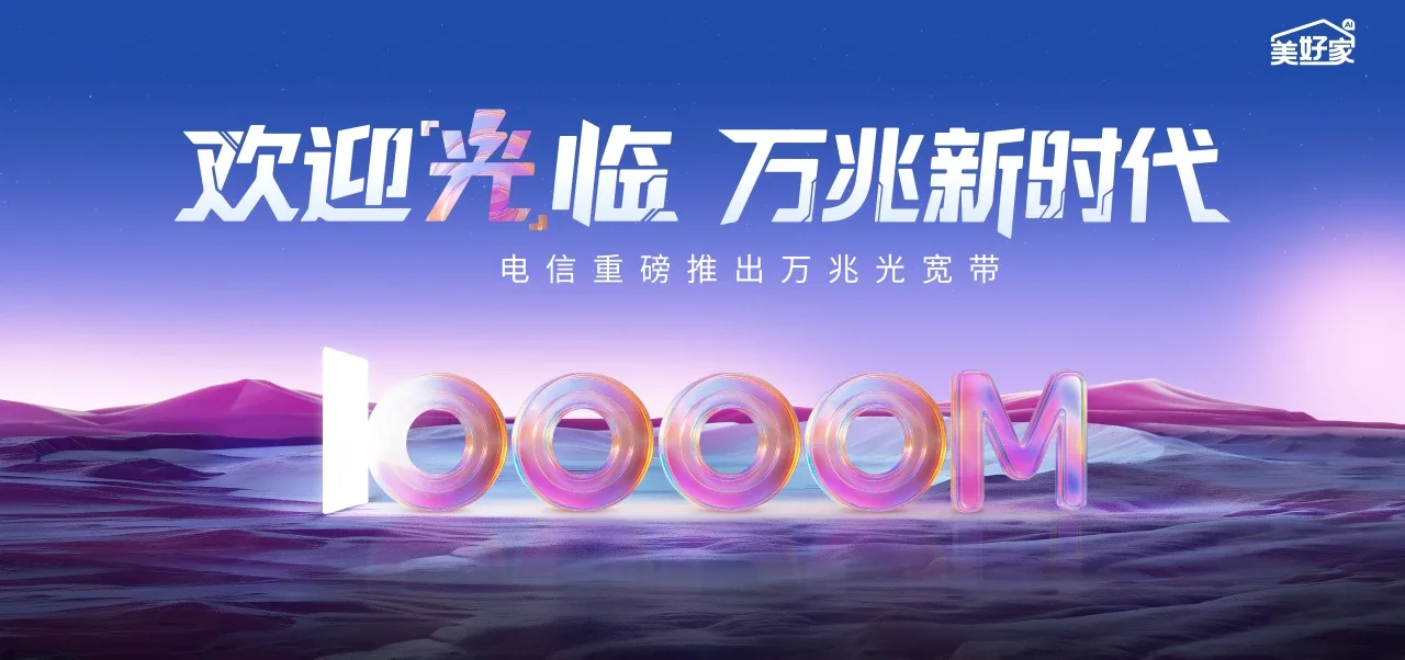 中国电信 梓潼县电信宽带 宽带套餐